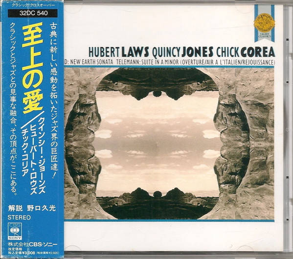Hubert Laws, Quincy Jones, Chick Corea – Blanchard